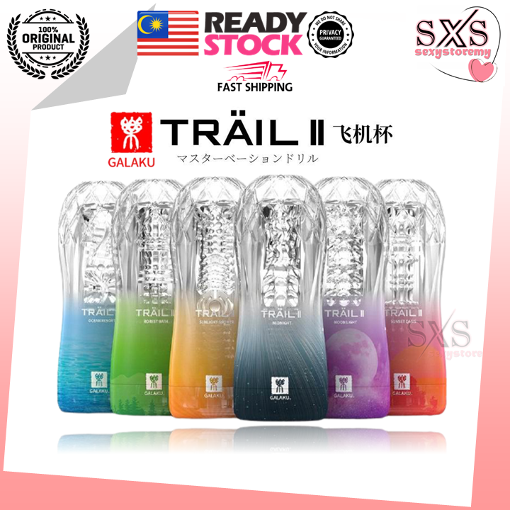 JAPAN GALAKU TRAIL II Transparent Masturbator Training Cup Sex Toys For Men Alat Menbantu Seks Untuk Lelaki 飞机杯 男用自慰器